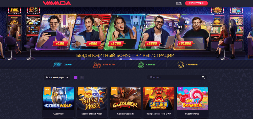 Vavada Gambling Enterprise - Честный и независимый отзыв